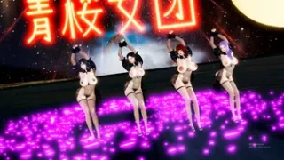 Broth Girls - "Muppet" MMD