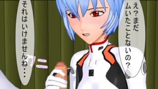 Seduction of Perverse Rei