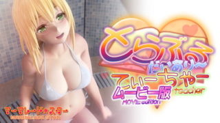 To love ru diary