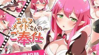 [Kamakurara (Tomin)] Elf Maid's Service