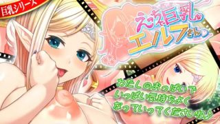 [CEO NEET] Naughty big-breasted elf [NEET Co., Ltd.]