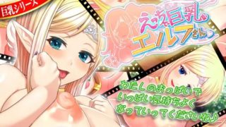 [CEO NEET] Naughty big-breasted elf [NEET Co., Ltd.]