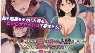 Survive: Make Your Arrogant Bitchy Boss' Wife Understand With Big Dick!