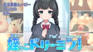 [Parupal Peach] Nieko Dreamin! Motion Anime