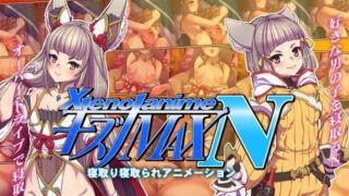 XENOANIME Bond MAX N - NTR'ing Bond, NTR'ed Bond