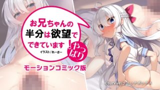 [Survive] After all, half of a big brother is made of desire Motion comic version