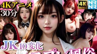 JK10 Cosplay Costume Hospitality! Creampie Intense Sex - Episode 1
