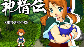 Shin Sei Den
