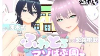 Masochistic masturbation training with two lewd mom