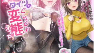 [Live2D version] Perverted sex with...My impatient junior GF