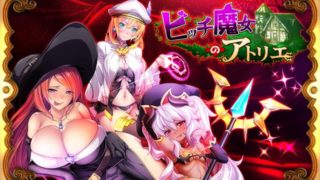 Atelier of the Bitch Witch The Motion Anime - Part 1