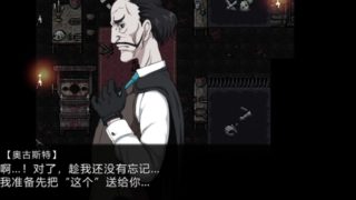 【The Heart Of Darkness】Part05