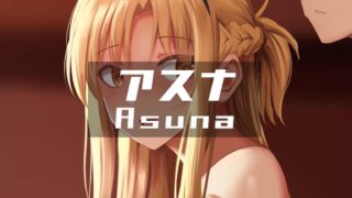 Asuna 2 (v3) [Ginhaha(02/2022)]