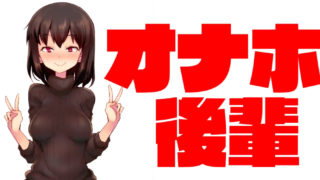 (Engsub) Onahole Kouhai