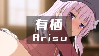 Arisu (v1) [Ginhaha(12/2024)]