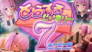 【Marmalade Star】To-Love-Ru Diary 7 Movie Edition