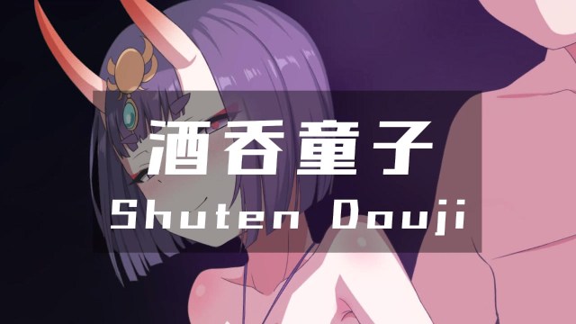 Shuten Douji【v3EX】【Ginhaha【09/2025】】